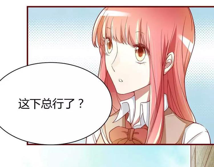 《不良宠婚》漫画最新章节第5话 你就是小舅？免费下拉式在线观看章节第【41】张图片