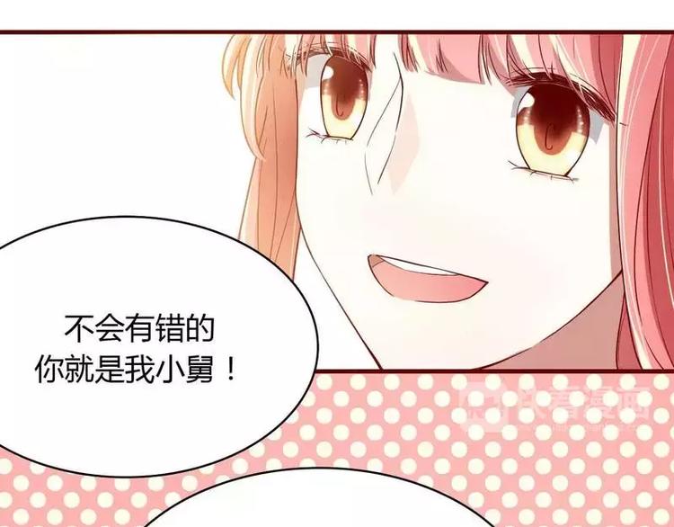 《不良宠婚》漫画最新章节第5话 你就是小舅？免费下拉式在线观看章节第【6】张图片