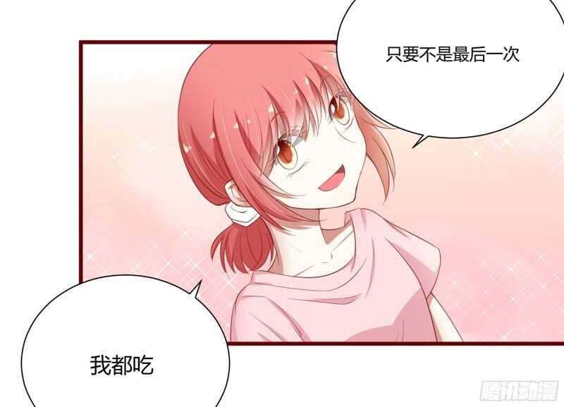 《不良宠婚》漫画最新章节第41话 我们私奔吧免费下拉式在线观看章节第【27】张图片