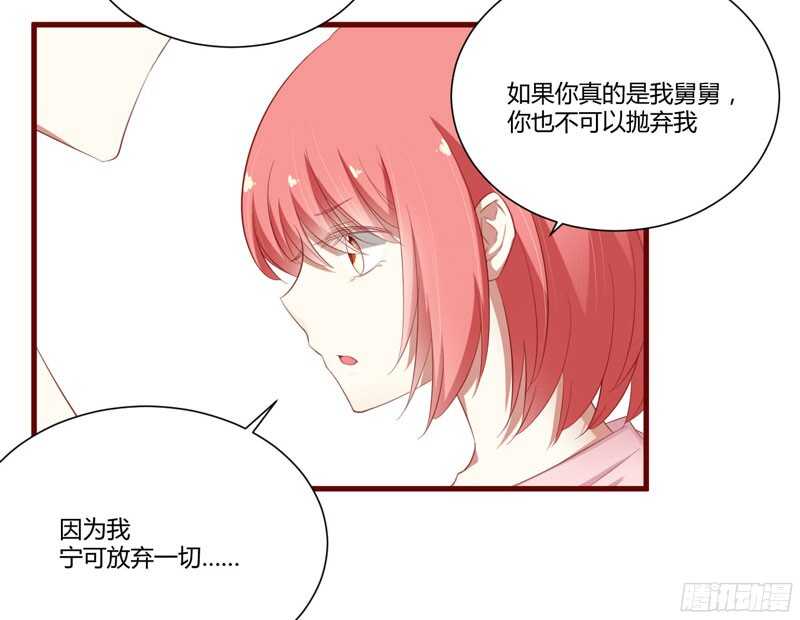 《不良宠婚》漫画最新章节第41话 我们私奔吧免费下拉式在线观看章节第【5】张图片