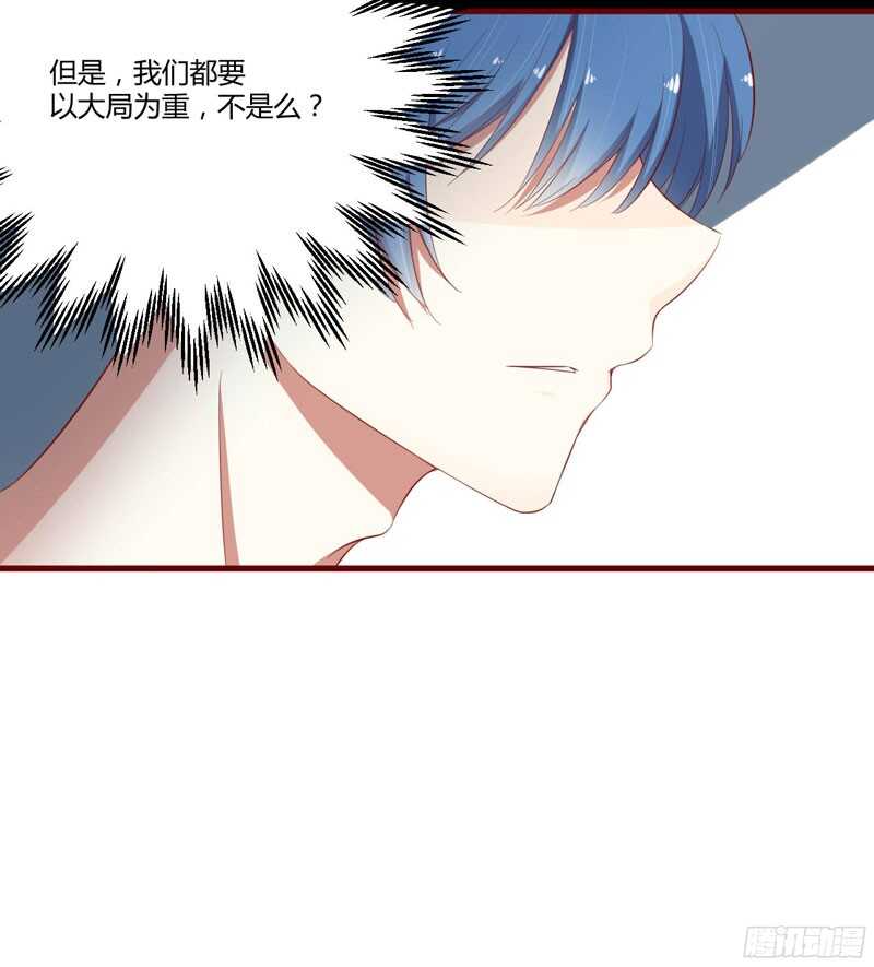 《不良宠婚》漫画最新章节第41话 我们私奔吧免费下拉式在线观看章节第【9】张图片