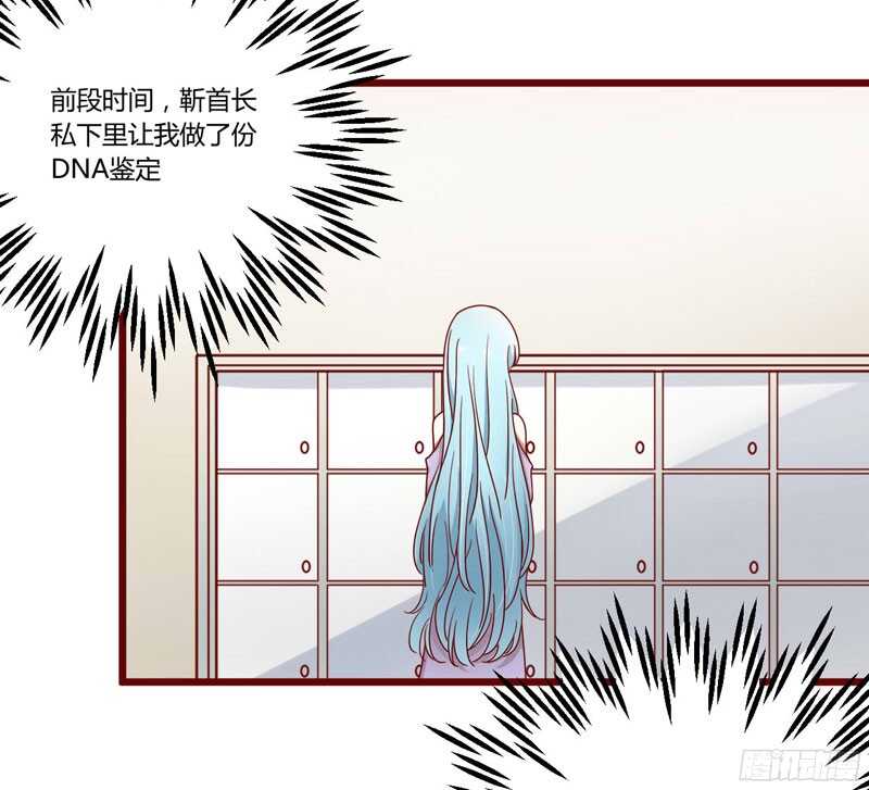 《不良宠婚》漫画最新章节第42话 被拿走的吸管免费下拉式在线观看章节第【19】张图片