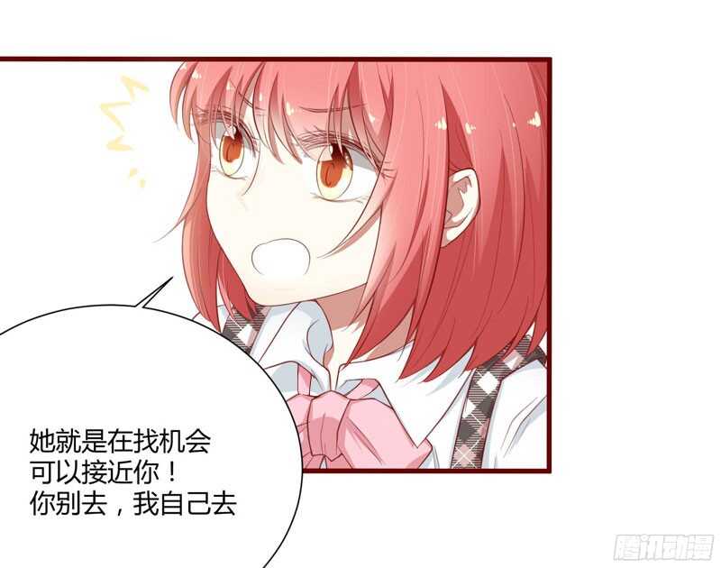 《不良宠婚》漫画最新章节第43话 苏丽的目的免费下拉式在线观看章节第【11】张图片