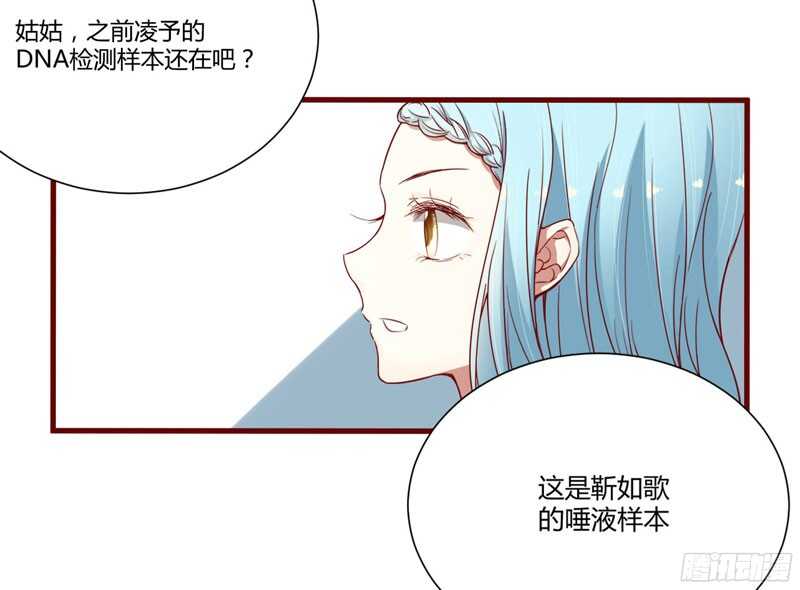 《不良宠婚》漫画最新章节第43话 苏丽的目的免费下拉式在线观看章节第【17】张图片