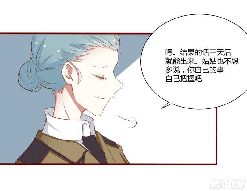 《不良宠婚》漫画最新章节第43话 苏丽的目的免费下拉式在线观看章节第【19】张图片