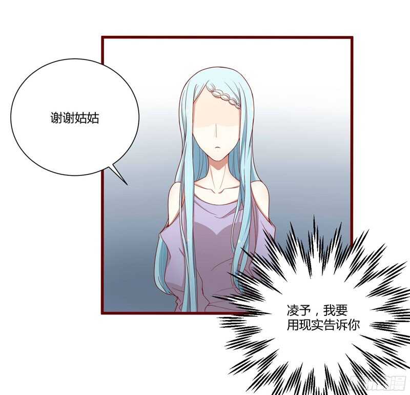 《不良宠婚》漫画最新章节第43话 苏丽的目的免费下拉式在线观看章节第【20】张图片