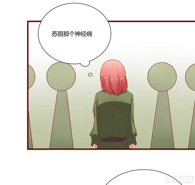 《不良宠婚》漫画最新章节第43话 苏丽的目的免费下拉式在线观看章节第【24】张图片