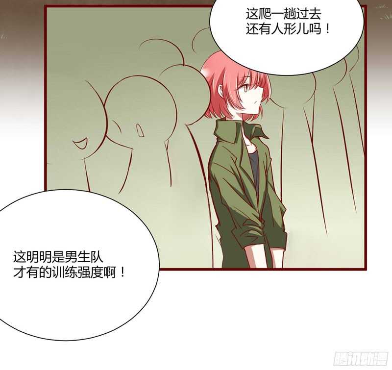 《不良宠婚》漫画最新章节第43话 苏丽的目的免费下拉式在线观看章节第【29】张图片