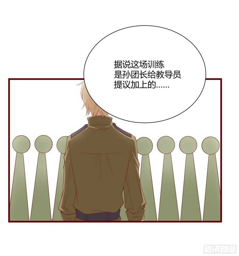 《不良宠婚》漫画最新章节第43话 苏丽的目的免费下拉式在线观看章节第【30】张图片