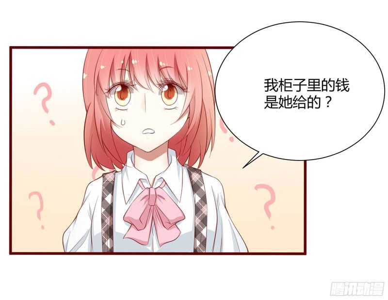 《不良宠婚》漫画最新章节第43话 苏丽的目的免费下拉式在线观看章节第【5】张图片