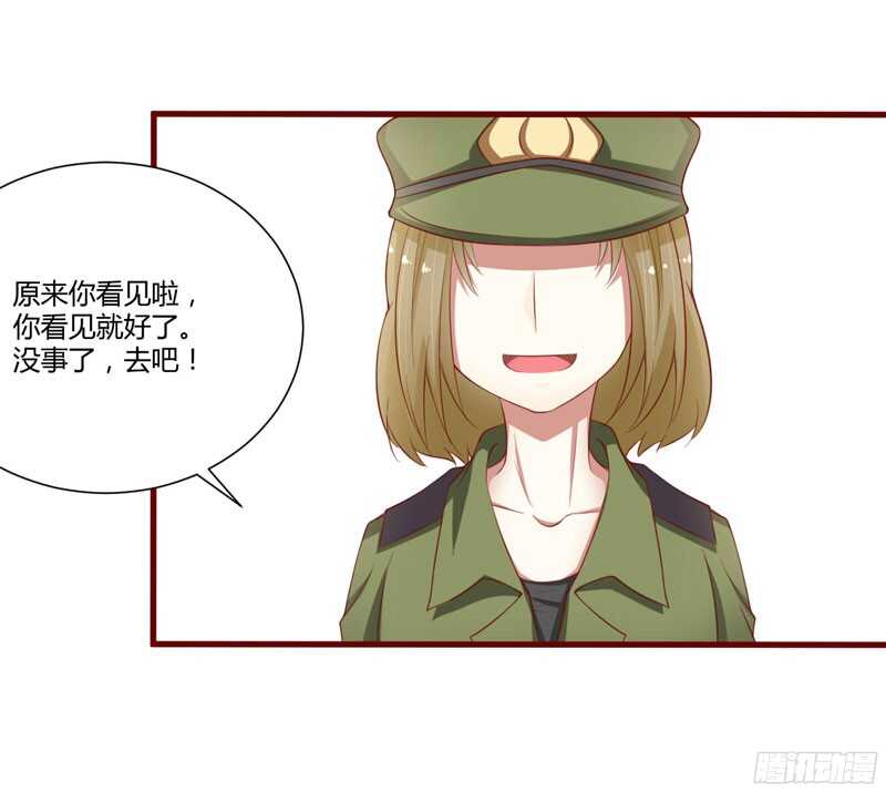 《不良宠婚》漫画最新章节第43话 苏丽的目的免费下拉式在线观看章节第【6】张图片