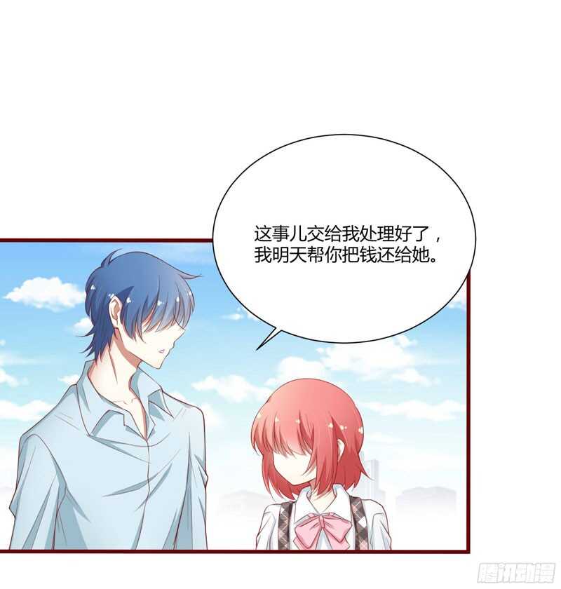 《不良宠婚》漫画最新章节第43话 苏丽的目的免费下拉式在线观看章节第【8】张图片