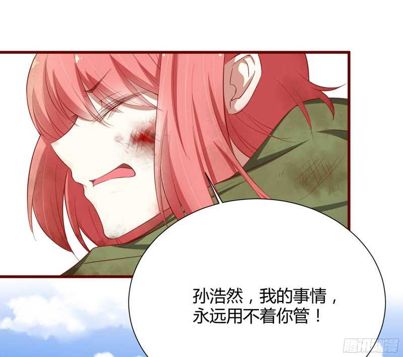 《不良宠婚》漫画最新章节第44话 永远用不着你管免费下拉式在线观看章节第【12】张图片