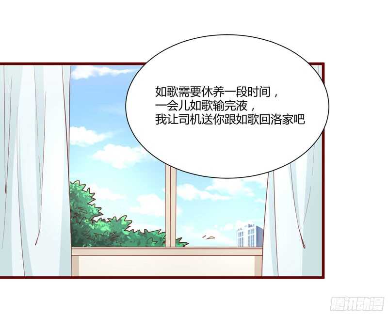 《不良宠婚》漫画最新章节第45话 一起回洛家免费下拉式在线观看章节第【1】张图片