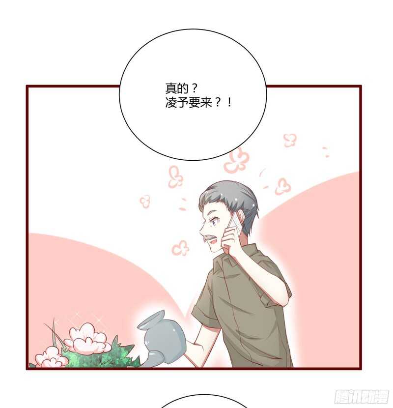 《不良宠婚》漫画最新章节第45话 一起回洛家免费下拉式在线观看章节第【16】张图片