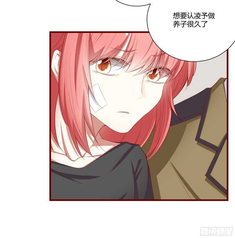 《不良宠婚》漫画最新章节第45话 一起回洛家免费下拉式在线观看章节第【21】张图片