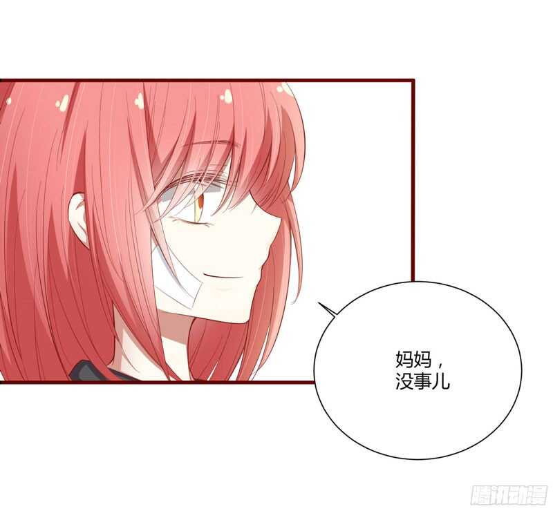 《不良宠婚》漫画最新章节第45话 一起回洛家免费下拉式在线观看章节第【26】张图片