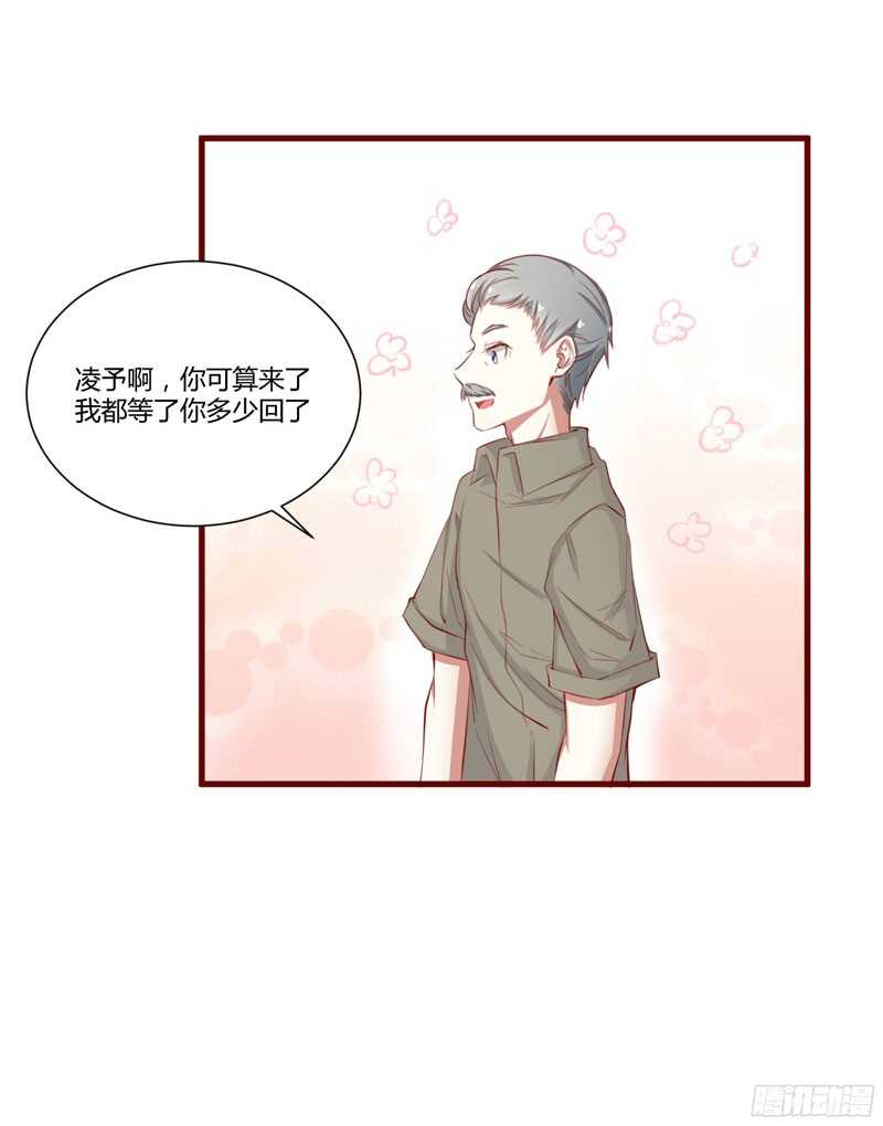 《不良宠婚》漫画最新章节第45话 一起回洛家免费下拉式在线观看章节第【27】张图片