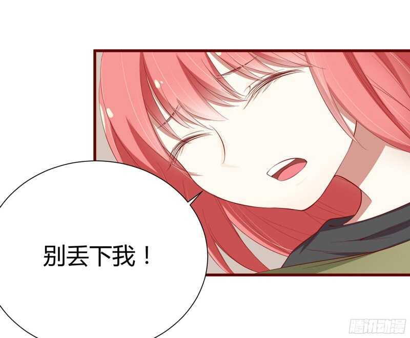 《不良宠婚》漫画最新章节第45话 一起回洛家免费下拉式在线观看章节第【6】张图片