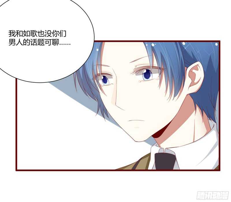 《不良宠婚》漫画最新章节第46话 他该多可怜免费下拉式在线观看章节第【30】张图片