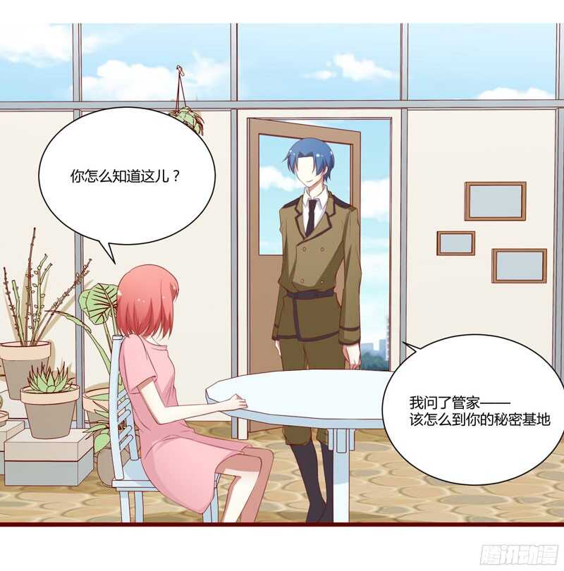 《不良宠婚》漫画最新章节第47话 躲起来想念别的男人？免费下拉式在线观看章节第【27】张图片