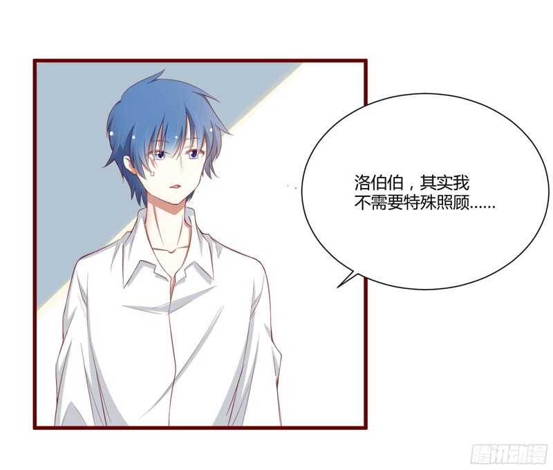 《不良宠婚》漫画最新章节第48哈 他是祁夜免费下拉式在线观看章节第【19】张图片