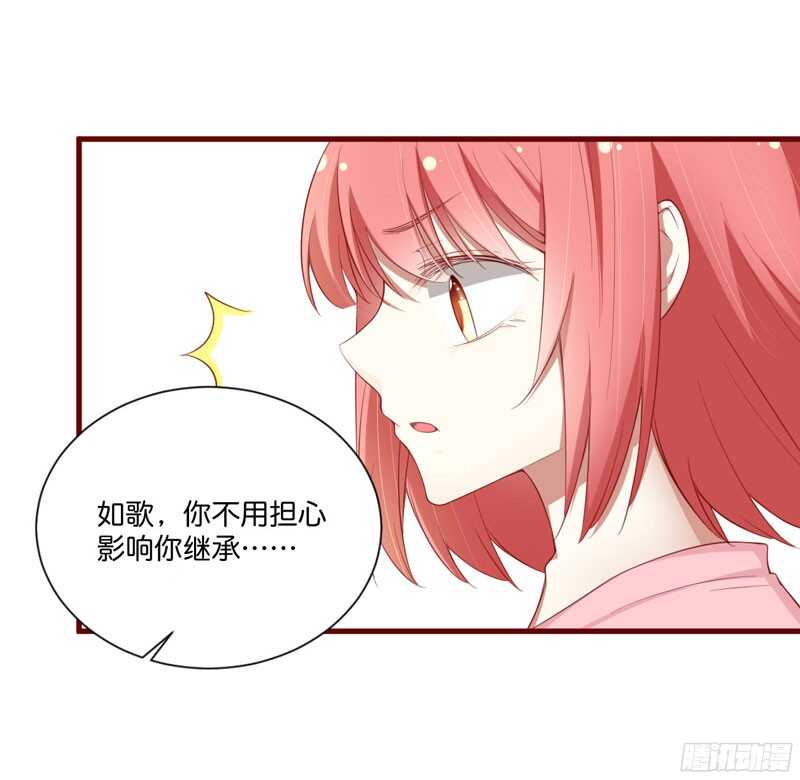 《不良宠婚》漫画最新章节第48哈 他是祁夜免费下拉式在线观看章节第【25】张图片