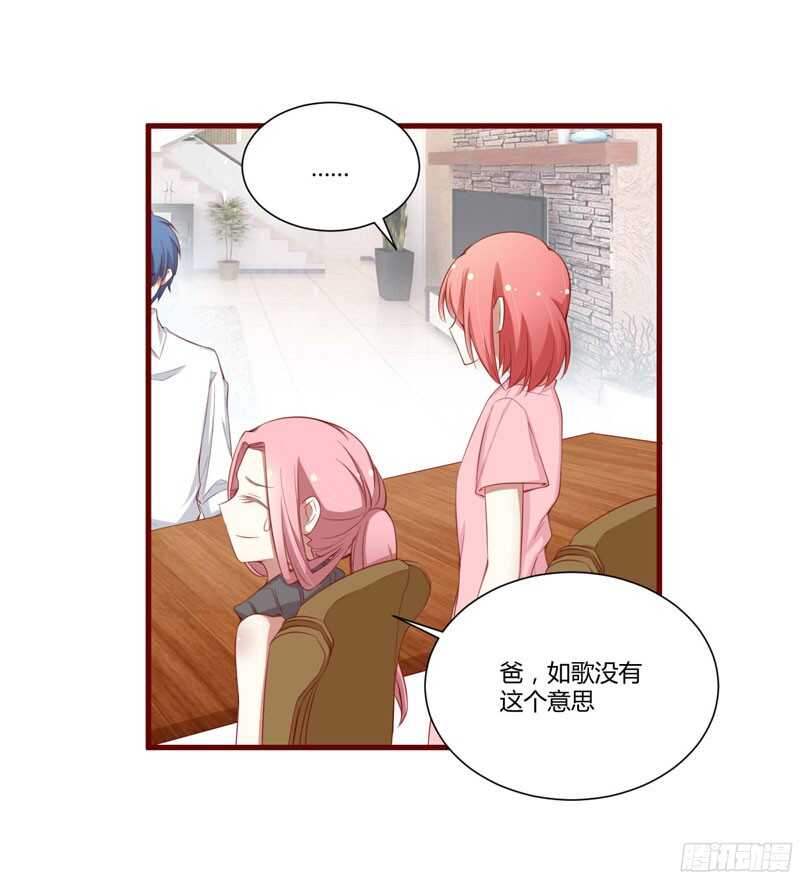 《不良宠婚》漫画最新章节第48哈 他是祁夜免费下拉式在线观看章节第【26】张图片