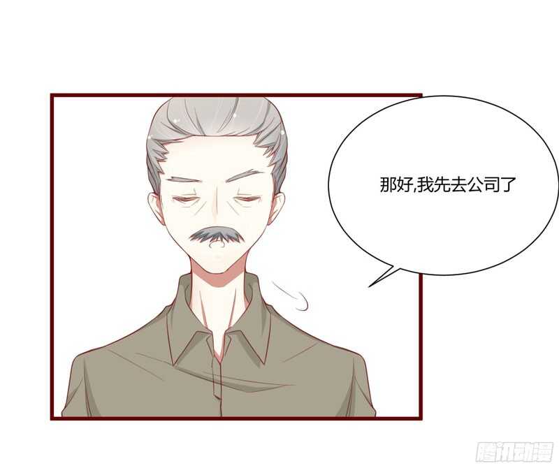 《不良宠婚》漫画最新章节第49话 你儿子在等你免费下拉式在线观看章节第【1】张图片