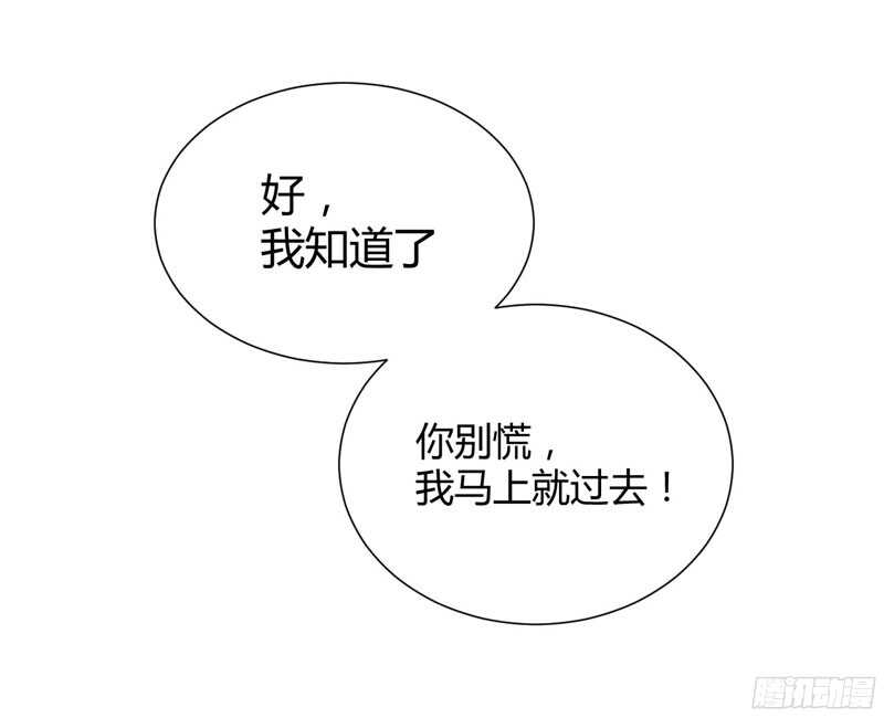 《不良宠婚》漫画最新章节第49话 你儿子在等你免费下拉式在线观看章节第【16】张图片