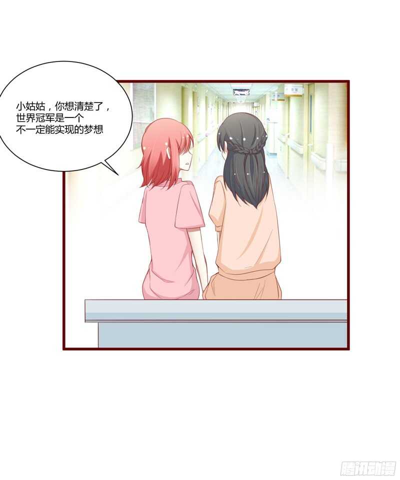 《不良宠婚》漫画最新章节第49话 你儿子在等你免费下拉式在线观看章节第【18】张图片