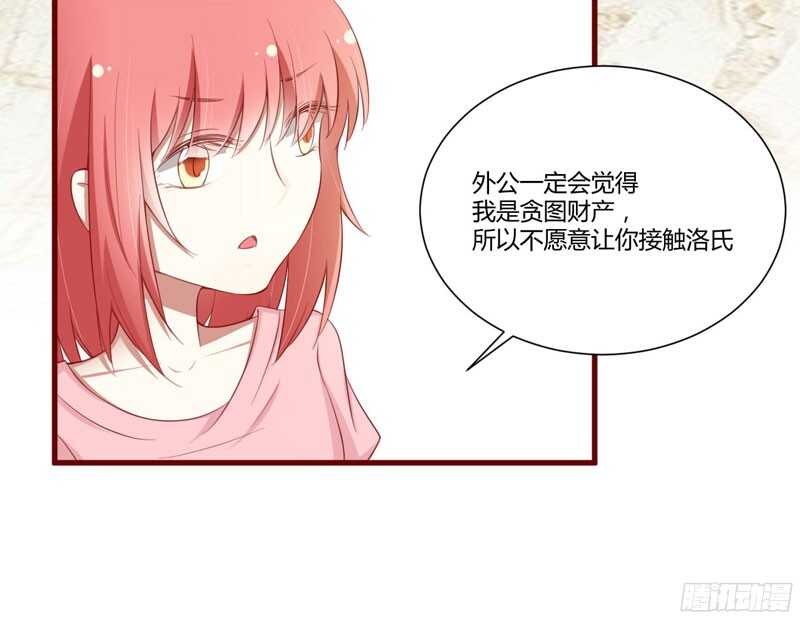 《不良宠婚》漫画最新章节第49话 你儿子在等你免费下拉式在线观看章节第【9】张图片