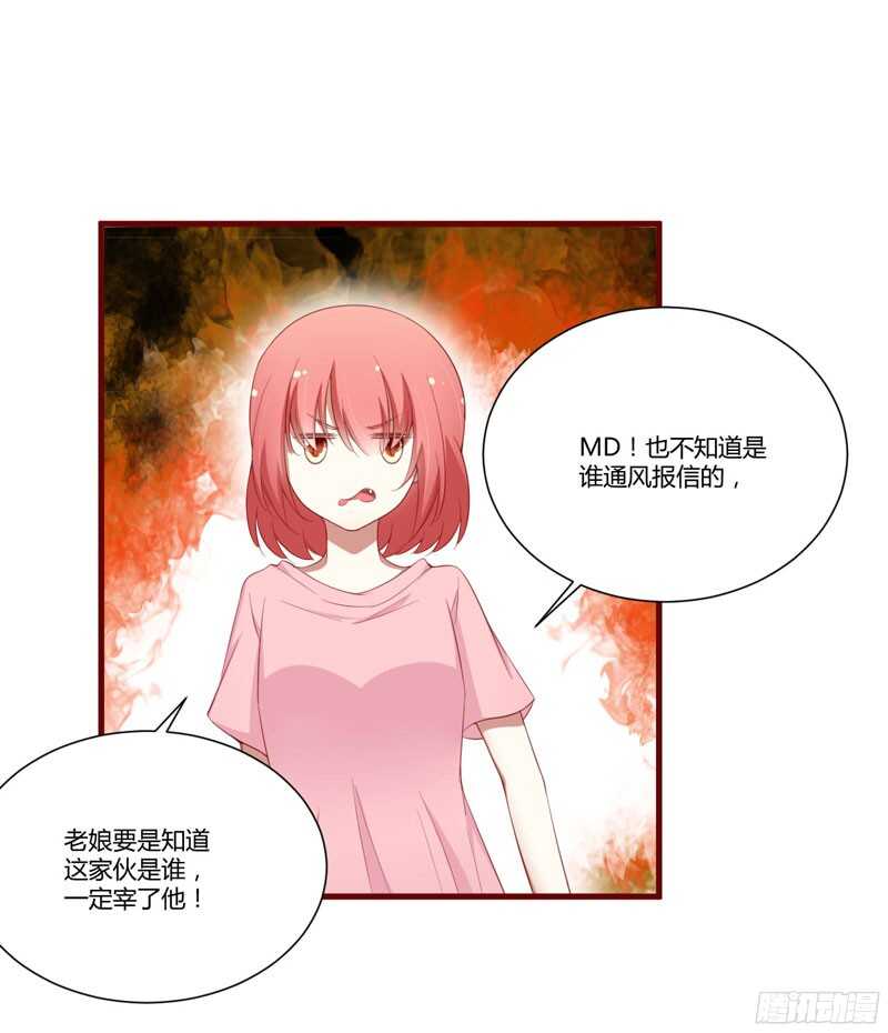 《不良宠婚》漫画最新章节第50话 如果怀了怎么办免费下拉式在线观看章节第【12】张图片