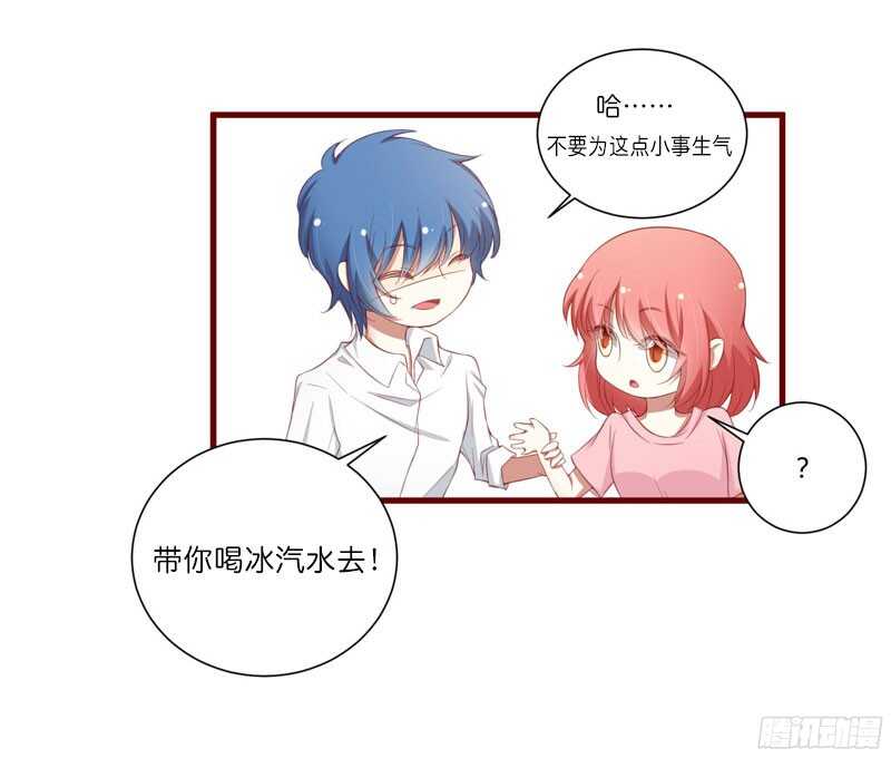 《不良宠婚》漫画最新章节第50话 如果怀了怎么办免费下拉式在线观看章节第【13】张图片