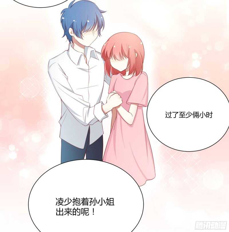 《不良宠婚》漫画最新章节第50话 如果怀了怎么办免费下拉式在线观看章节第【19】张图片