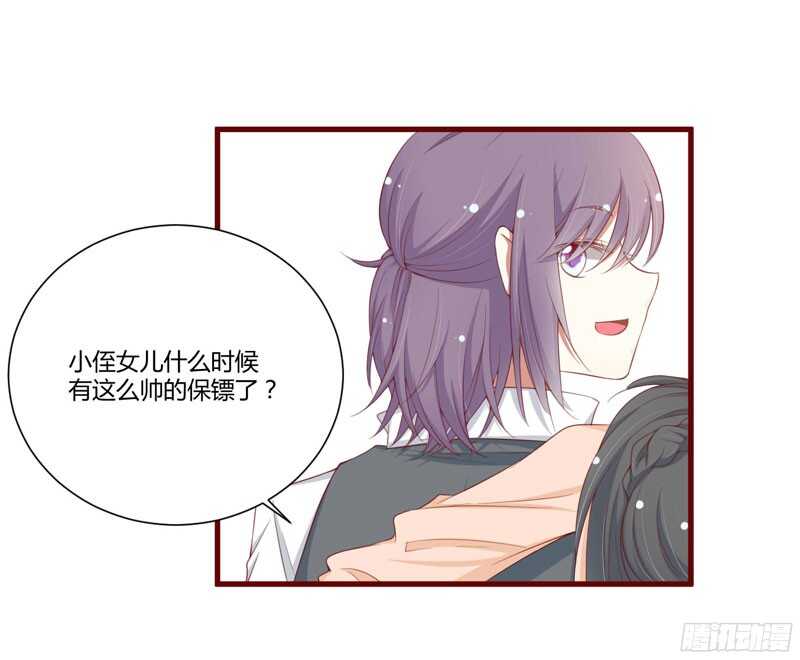 《不良宠婚》漫画最新章节第50话 如果怀了怎么办免费下拉式在线观看章节第【2】张图片