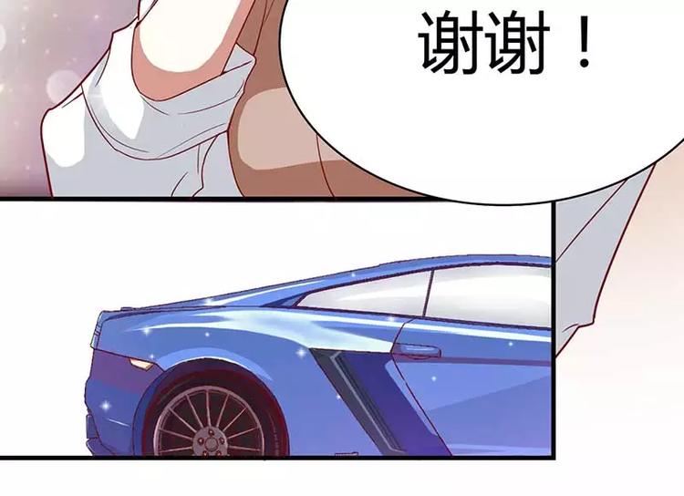 《不良宠婚》漫画最新章节第6话 原来是单相思免费下拉式在线观看章节第【11】张图片