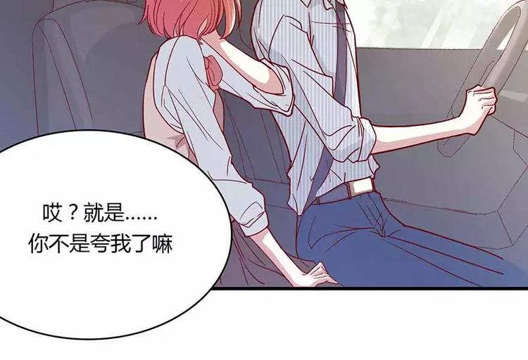 《不良宠婚》漫画最新章节第6话 原来是单相思免费下拉式在线观看章节第【15】张图片