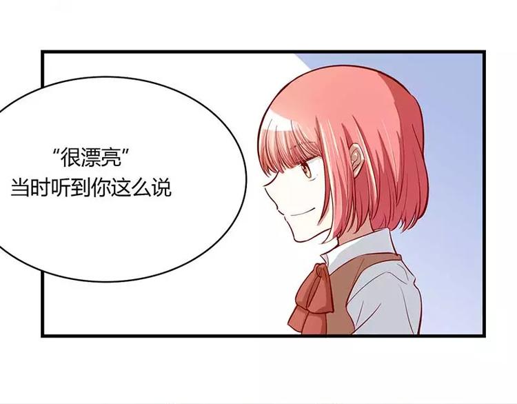 《不良宠婚》漫画最新章节第6话 原来是单相思免费下拉式在线观看章节第【16】张图片