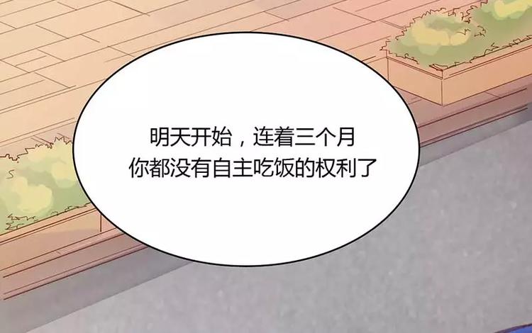 《不良宠婚》漫画最新章节第6话 原来是单相思免费下拉式在线观看章节第【28】张图片