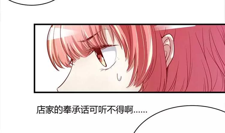 《不良宠婚》漫画最新章节第6话 原来是单相思免费下拉式在线观看章节第【4】张图片