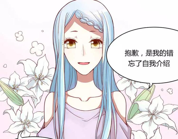 《不良宠婚》漫画最新章节第6话 原来是单相思免费下拉式在线观看章节第【40】张图片