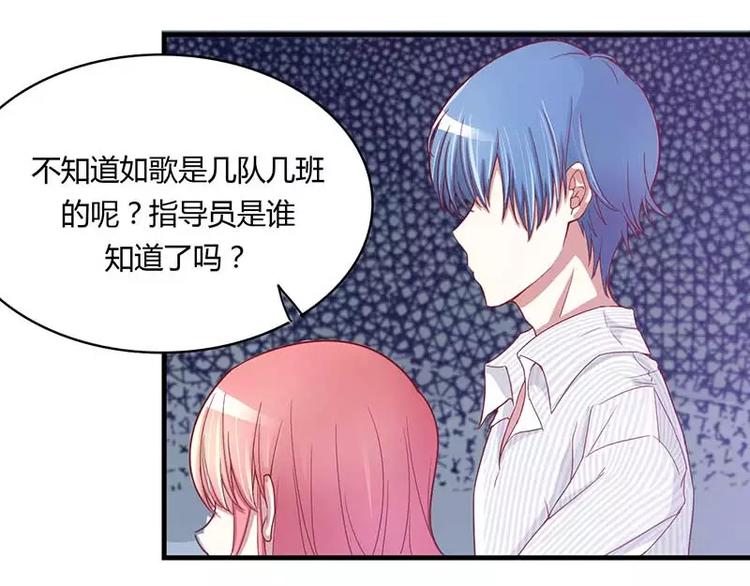 《不良宠婚》漫画最新章节第6话 原来是单相思免费下拉式在线观看章节第【43】张图片