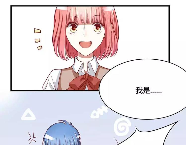 《不良宠婚》漫画最新章节第6话 原来是单相思免费下拉式在线观看章节第【45】张图片