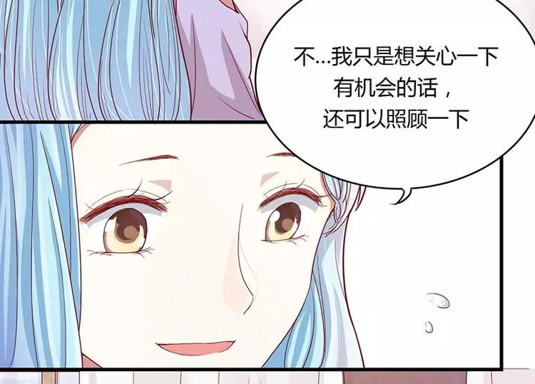 《不良宠婚》漫画最新章节第6话 原来是单相思免费下拉式在线观看章节第【51】张图片