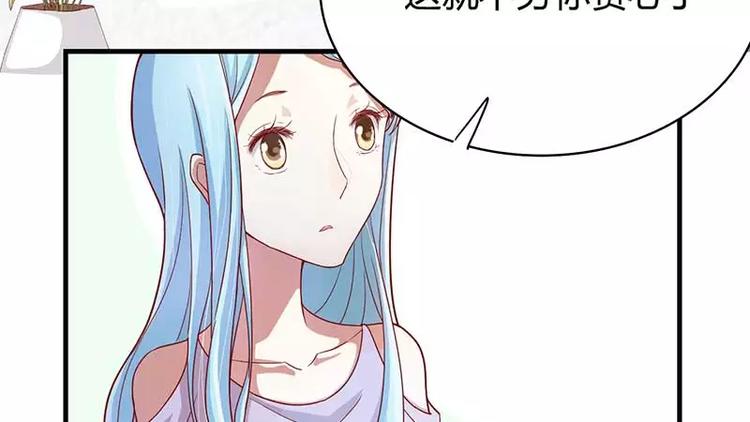 《不良宠婚》漫画最新章节第6话 原来是单相思免费下拉式在线观看章节第【53】张图片