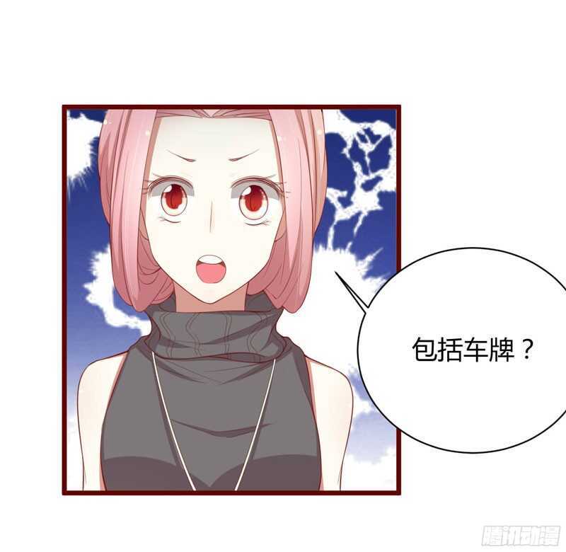 《不良宠婚》漫画最新章节第51话 除了她什么都可以不要免费下拉式在线观看章节第【10】张图片