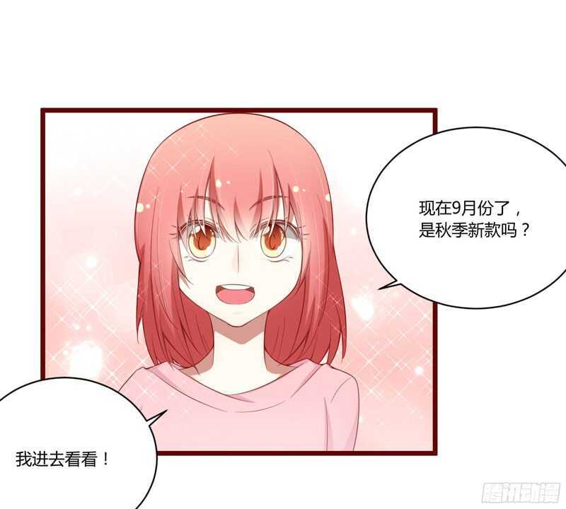 《不良宠婚》漫画最新章节第51话 除了她什么都可以不要免费下拉式在线观看章节第【17】张图片