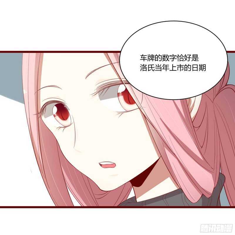 《不良宠婚》漫画最新章节第51话 除了她什么都可以不要免费下拉式在线观看章节第【21】张图片