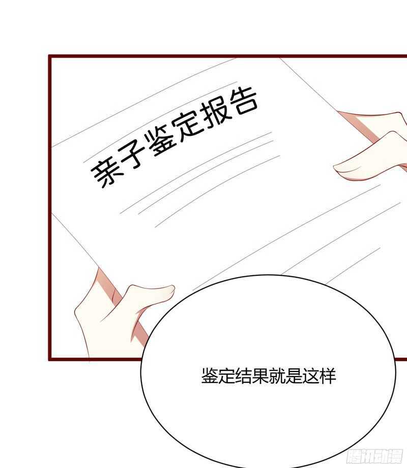 《不良宠婚》漫画最新章节第51话 除了她什么都可以不要免费下拉式在线观看章节第【27】张图片